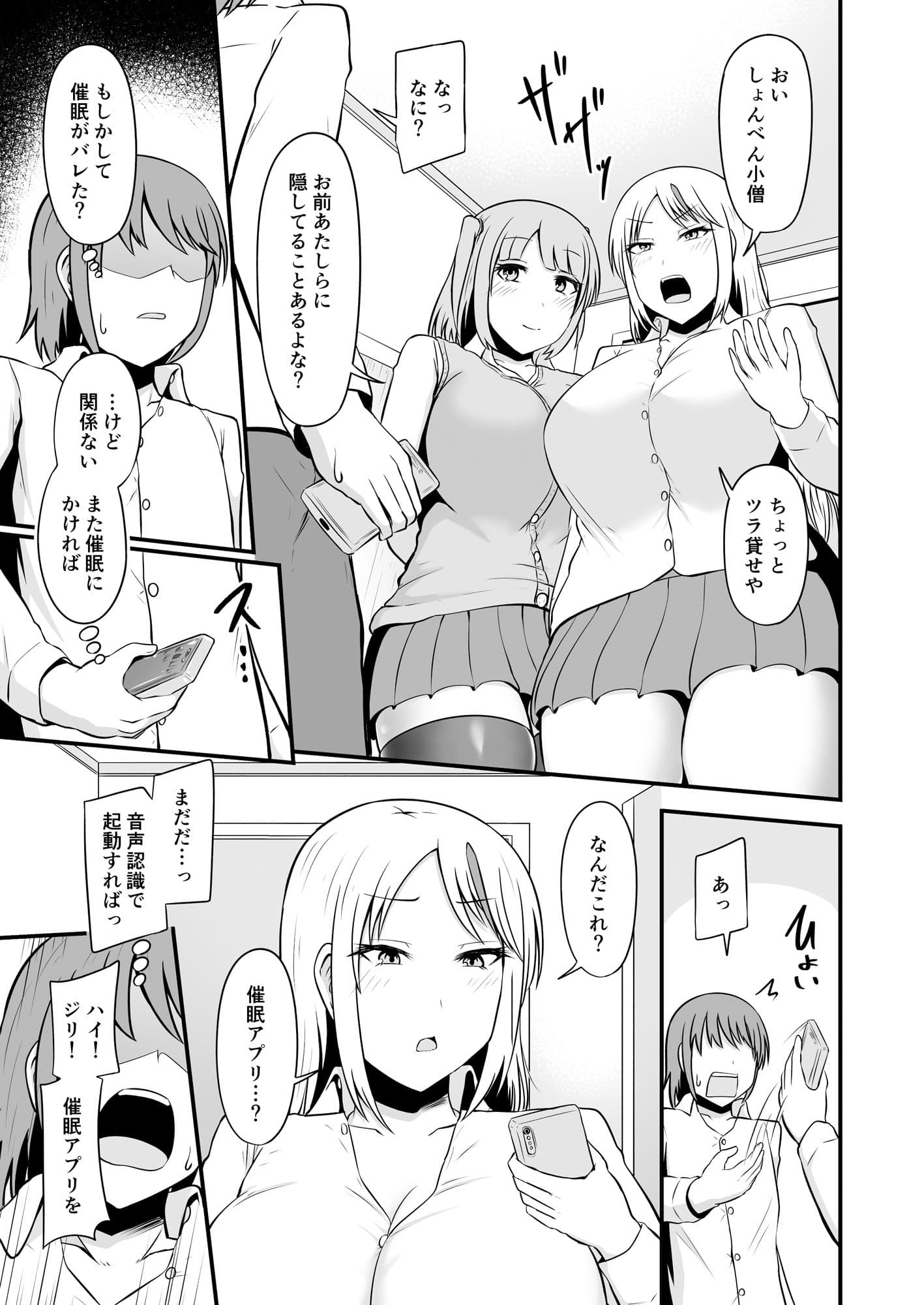 催●アプリでギャルビッチをやり倒しておしっこさせる話 サンプル画像 8