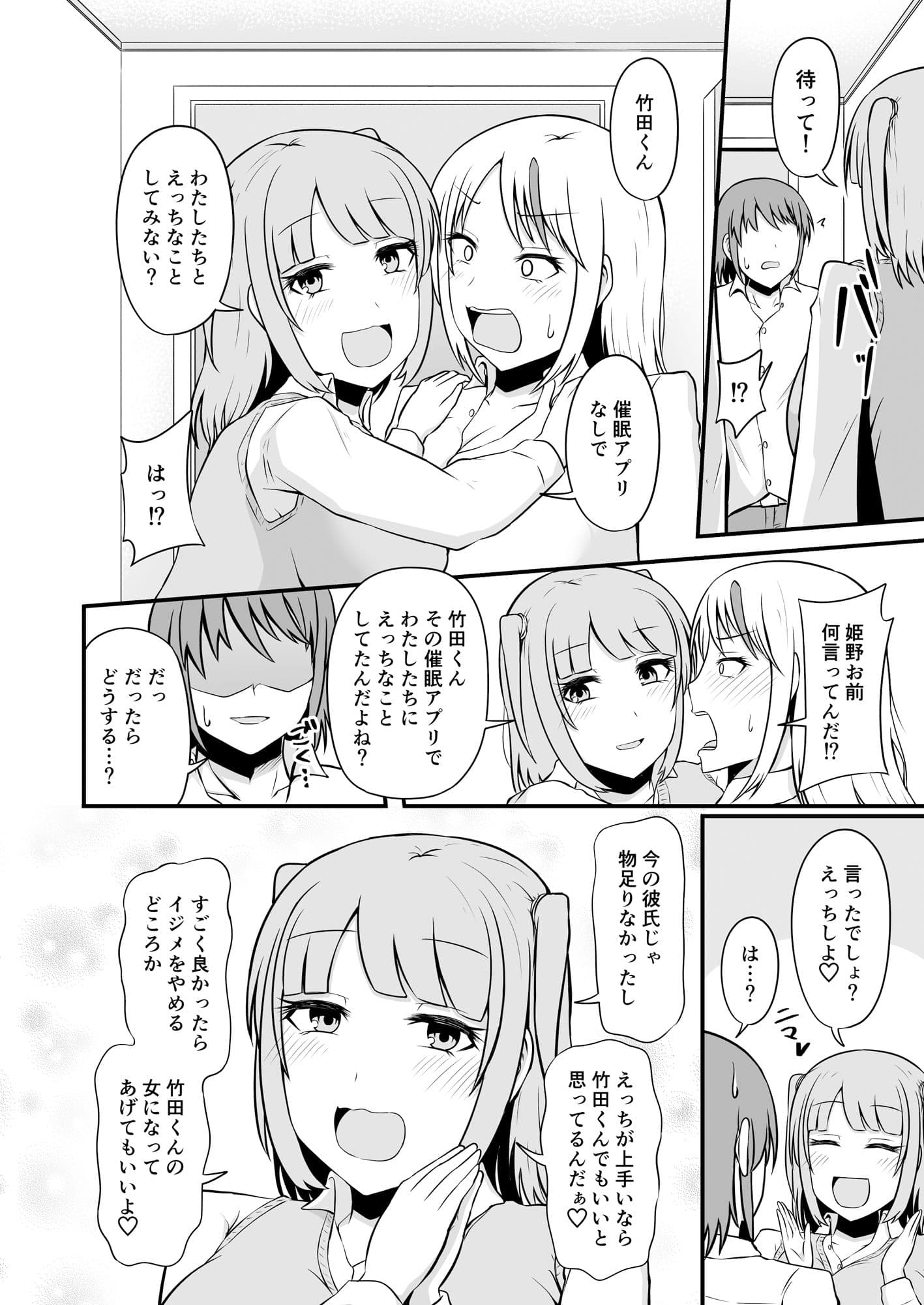 催●アプリでギャルビッチをやり倒しておしっこさせる話 サンプル画像 9