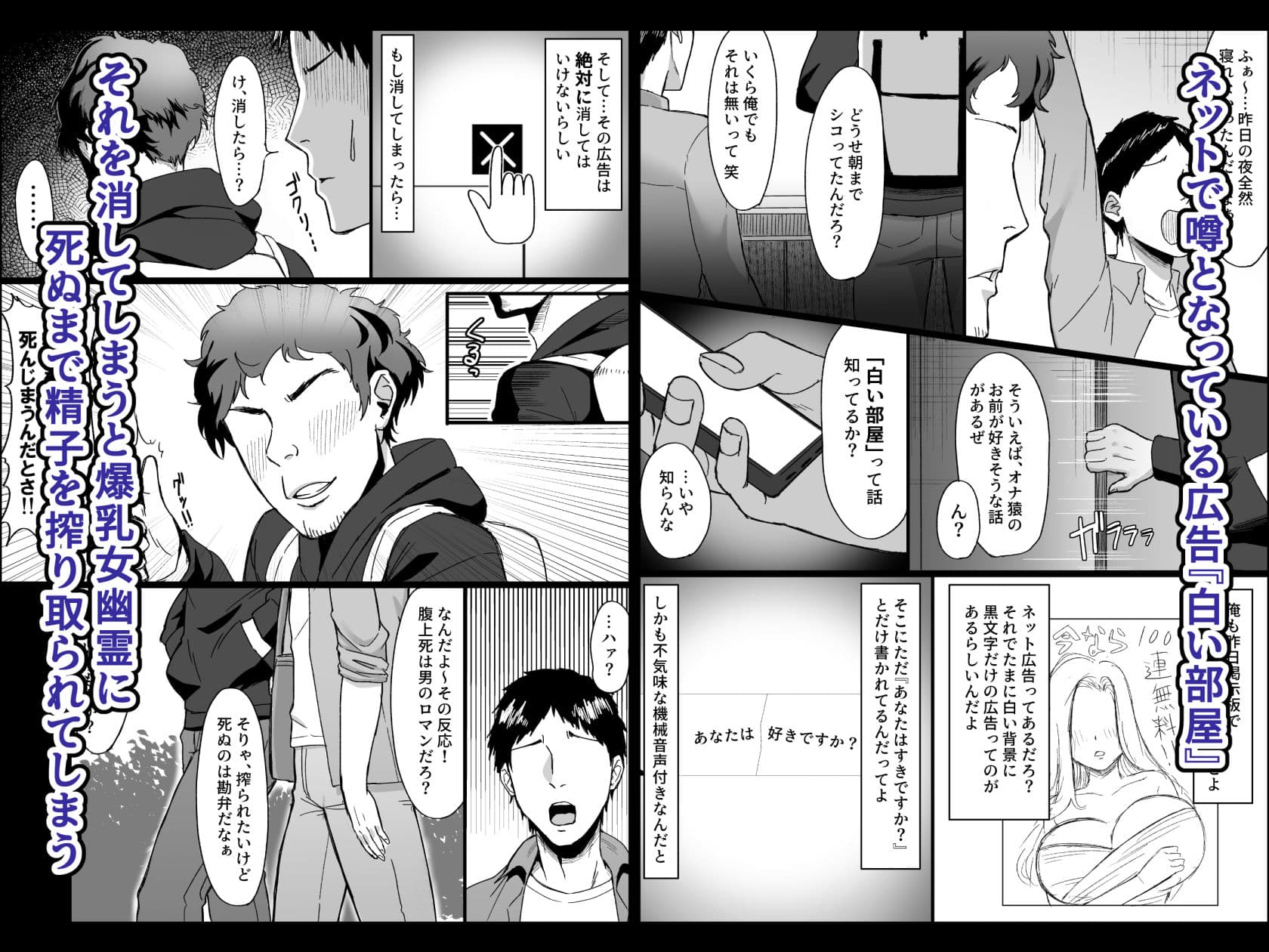 白い部屋〜無感情爆乳幽霊に死ぬまで搾り取られる〜 サンプル画像 1