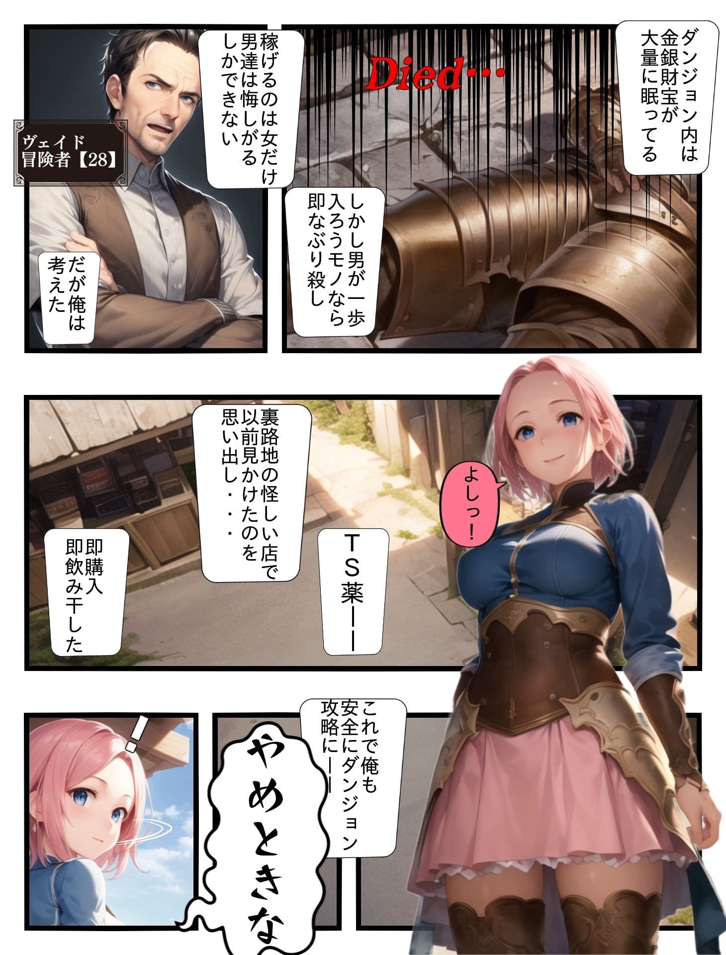 TSダンジョン〜女しか入れないダンジョンで男は孕み袋にされる〜 サンプル画像 1