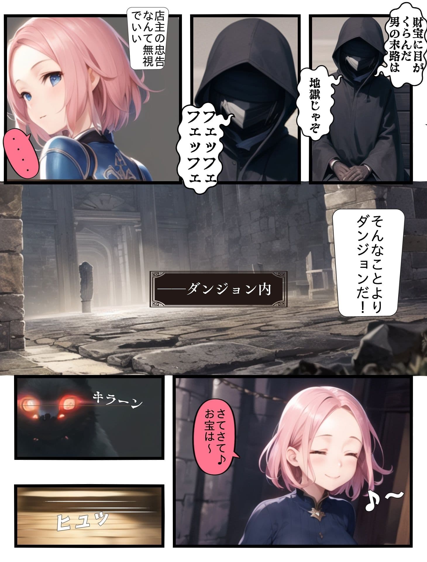 TSダンジョン〜女しか入れないダンジョンで男は孕み袋にされる〜 サンプル画像 2