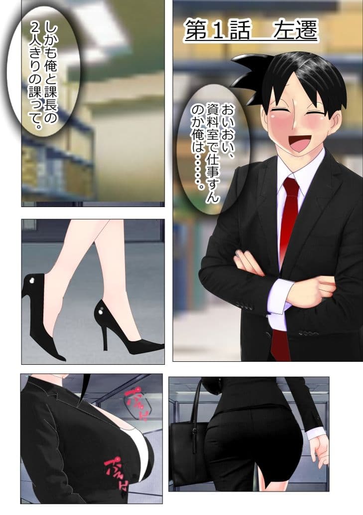 内向的な俺が、巨乳課長と社内不倫した結果。 サンプル画像 2