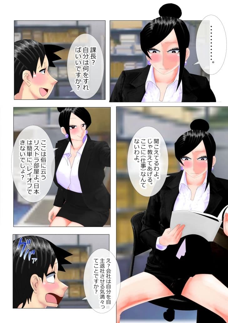 内向的な俺が、巨乳課長と社内不倫した結果。 サンプル画像 4