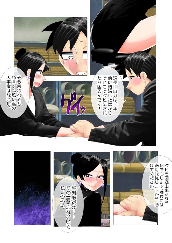 内向的な俺が、巨乳課長と社内不倫した結果。 サンプル画像 5