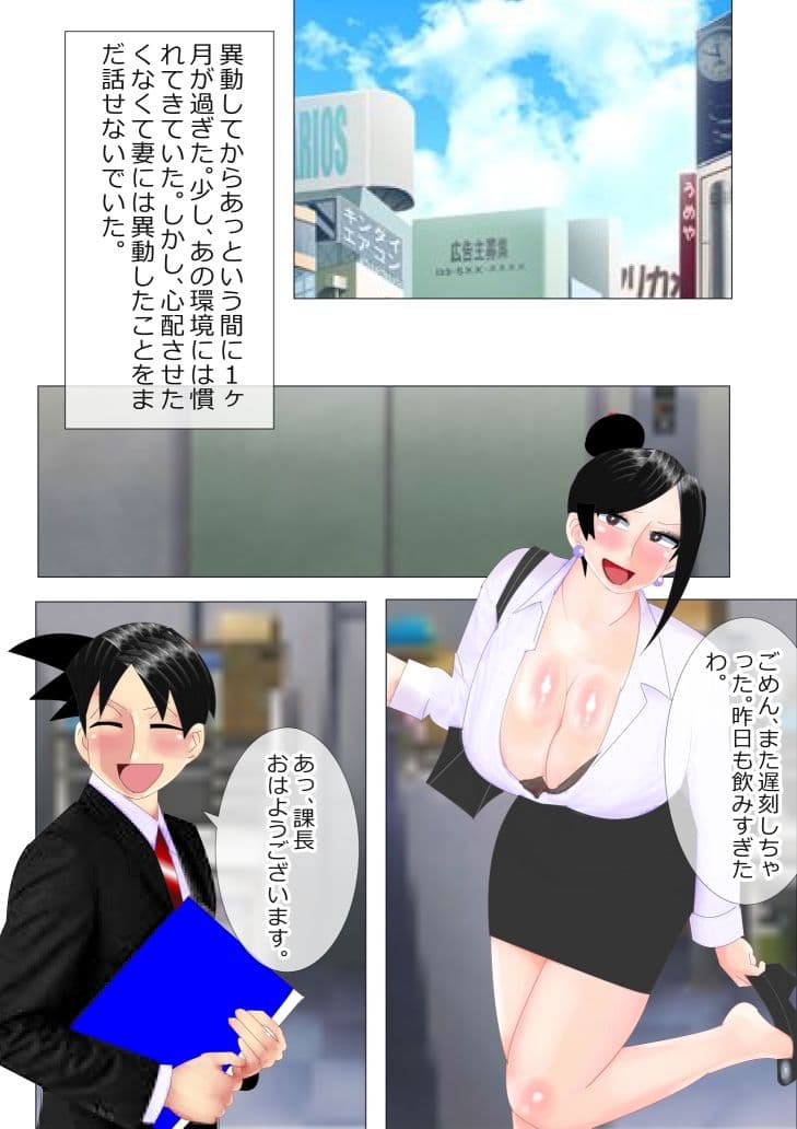 内向的な俺が、巨乳課長と社内不倫した結果。 サンプル画像 6