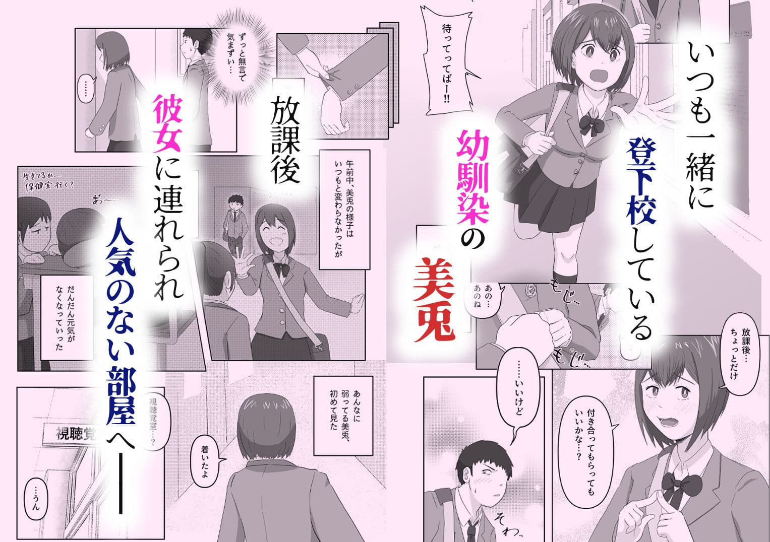 ずっと好きだった幼馴染が発情−放課後の学校で純愛イチャラブえっち− サンプル画像 1