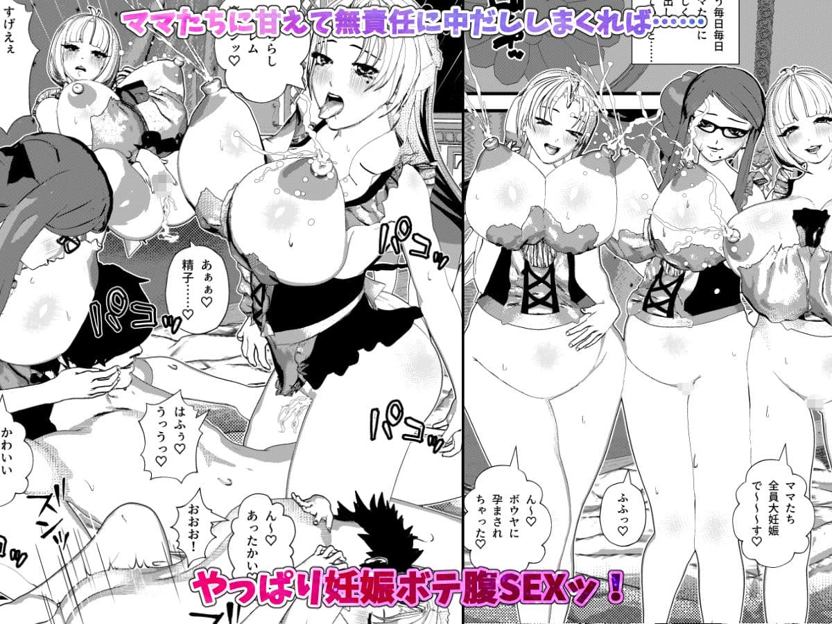 母乳ママメイド3人とハーレムSEXしてたらすぐに妊娠ボテ腹SEX！ サンプル画像 3