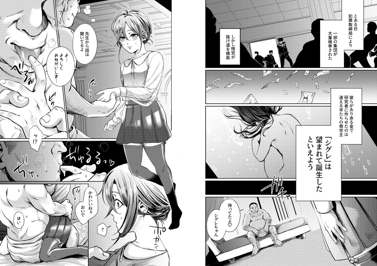 ムスメモドキー完全版ー サンプル画像 4