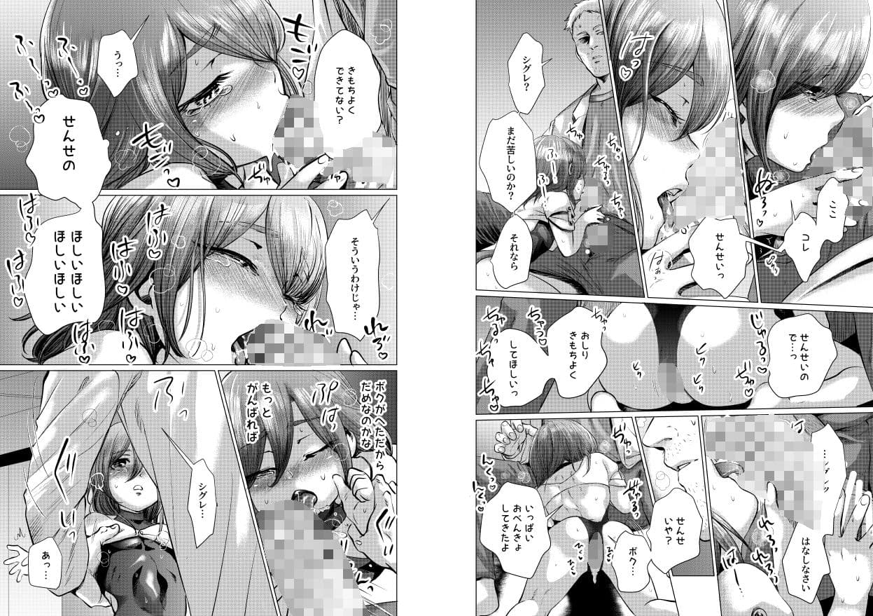 ムスメモドキー完全版ー サンプル画像 7