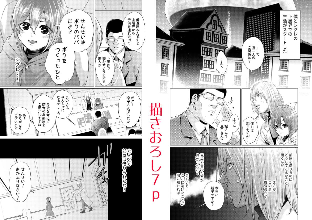 ムスメモドキー完全版ー サンプル画像 8