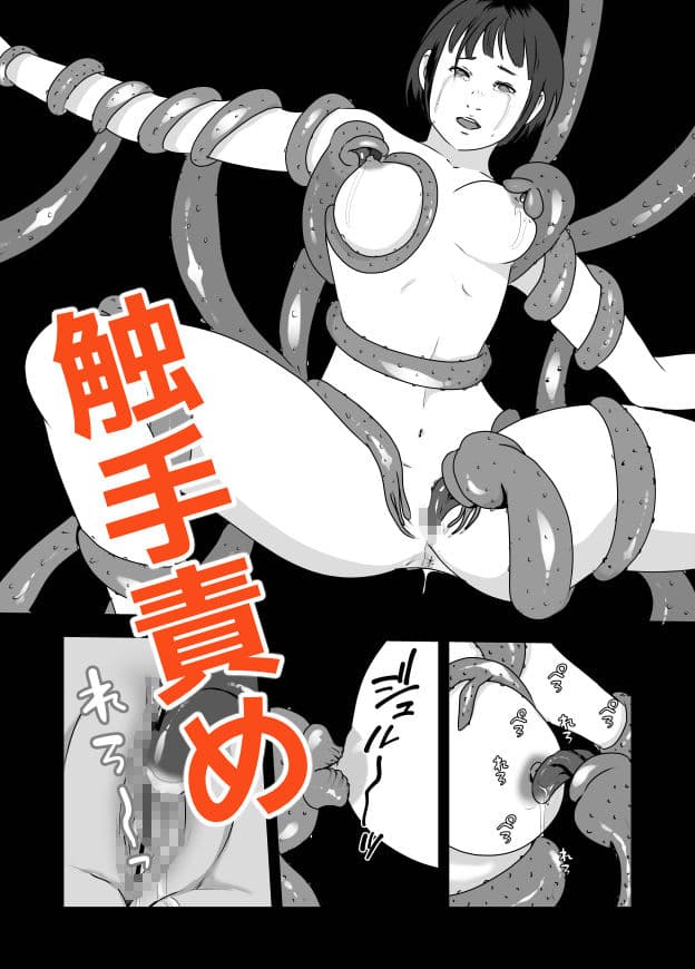 恐怖の媚薬香水〜使ったら○されました〜 サンプル画像 4