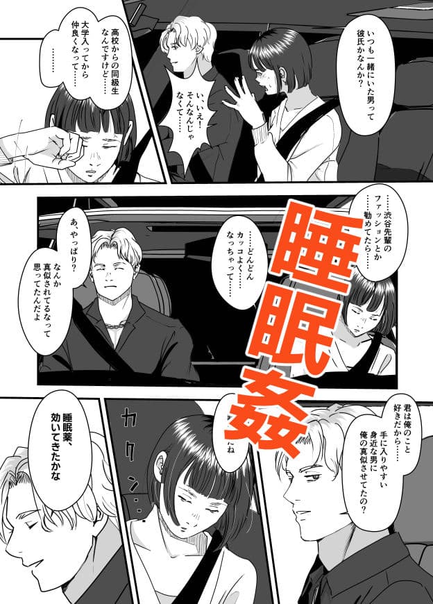 恐怖の媚薬香水〜使ったら○されました〜 サンプル画像 7