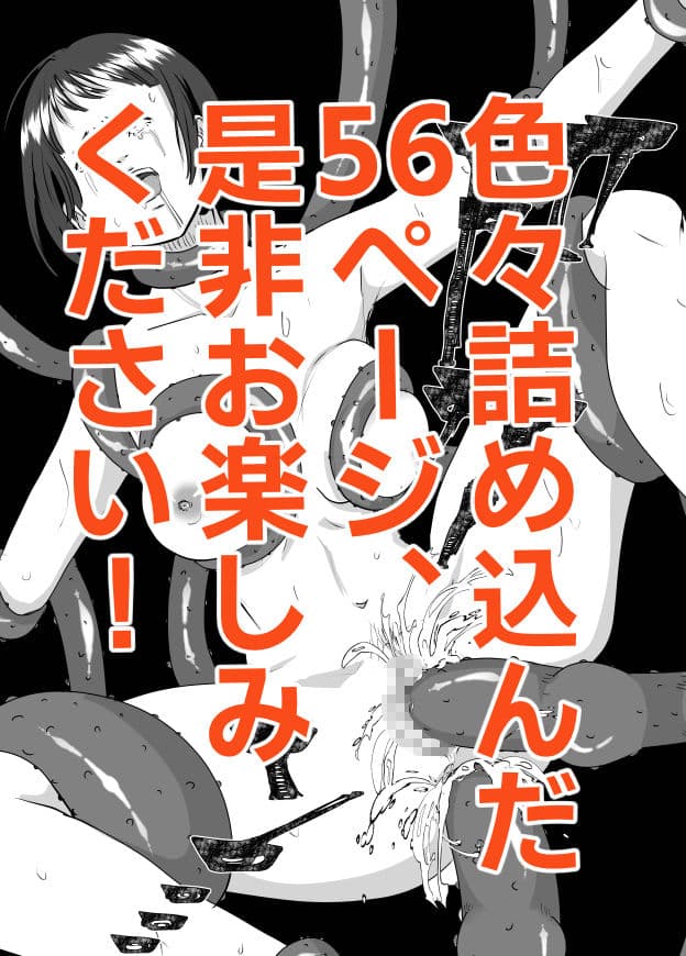 恐怖の媚薬香水〜使ったら○されました〜 サンプル画像 8
