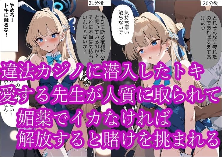 先生見ないで…寝取られ続けた30日の先… サンプル画像 1