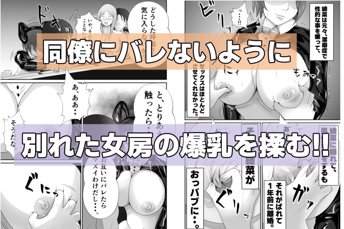 【おっパブxNTR】『おっパブ』に行ったら『元嫁』が働いてた件・・・。 サンプル画像 4