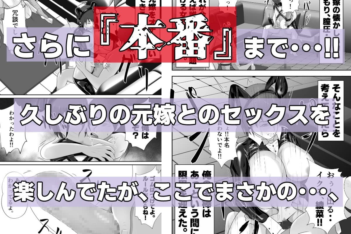 【おっパブxNTR】『おっパブ』に行ったら『元嫁』が働いてた件・・・。 サンプル画像 5