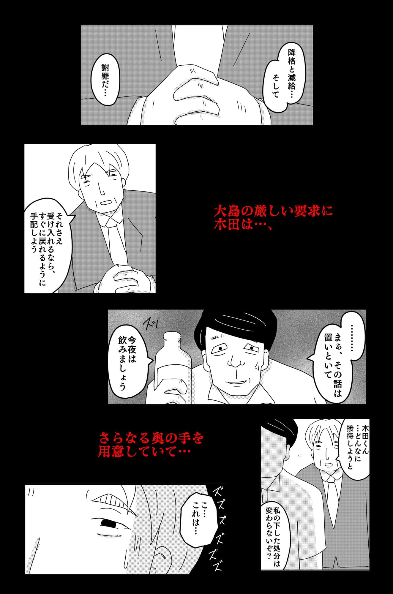 最低な結末 Vol.3 サンプル画像 2