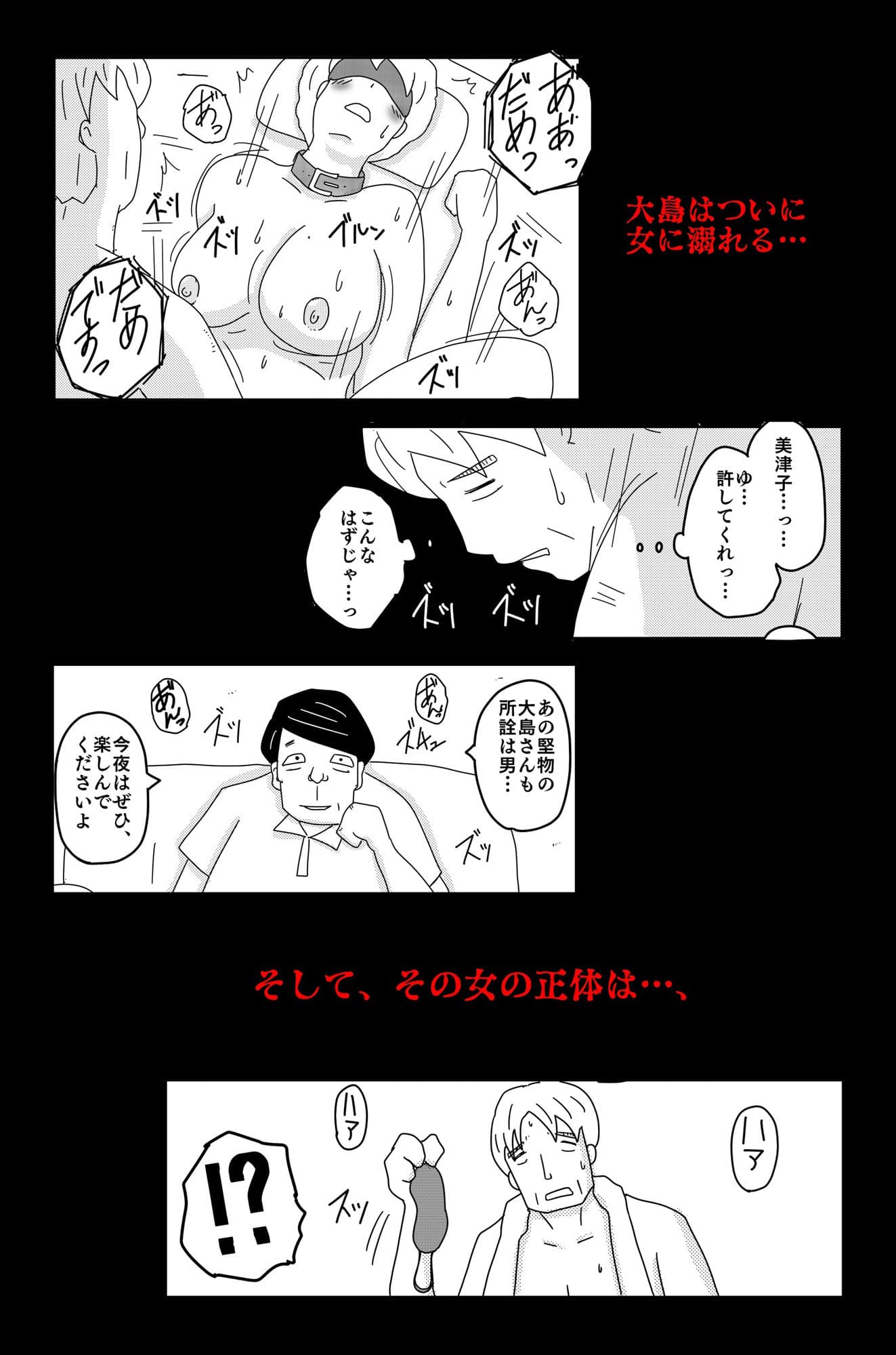 最低な結末 Vol.3 サンプル画像 4