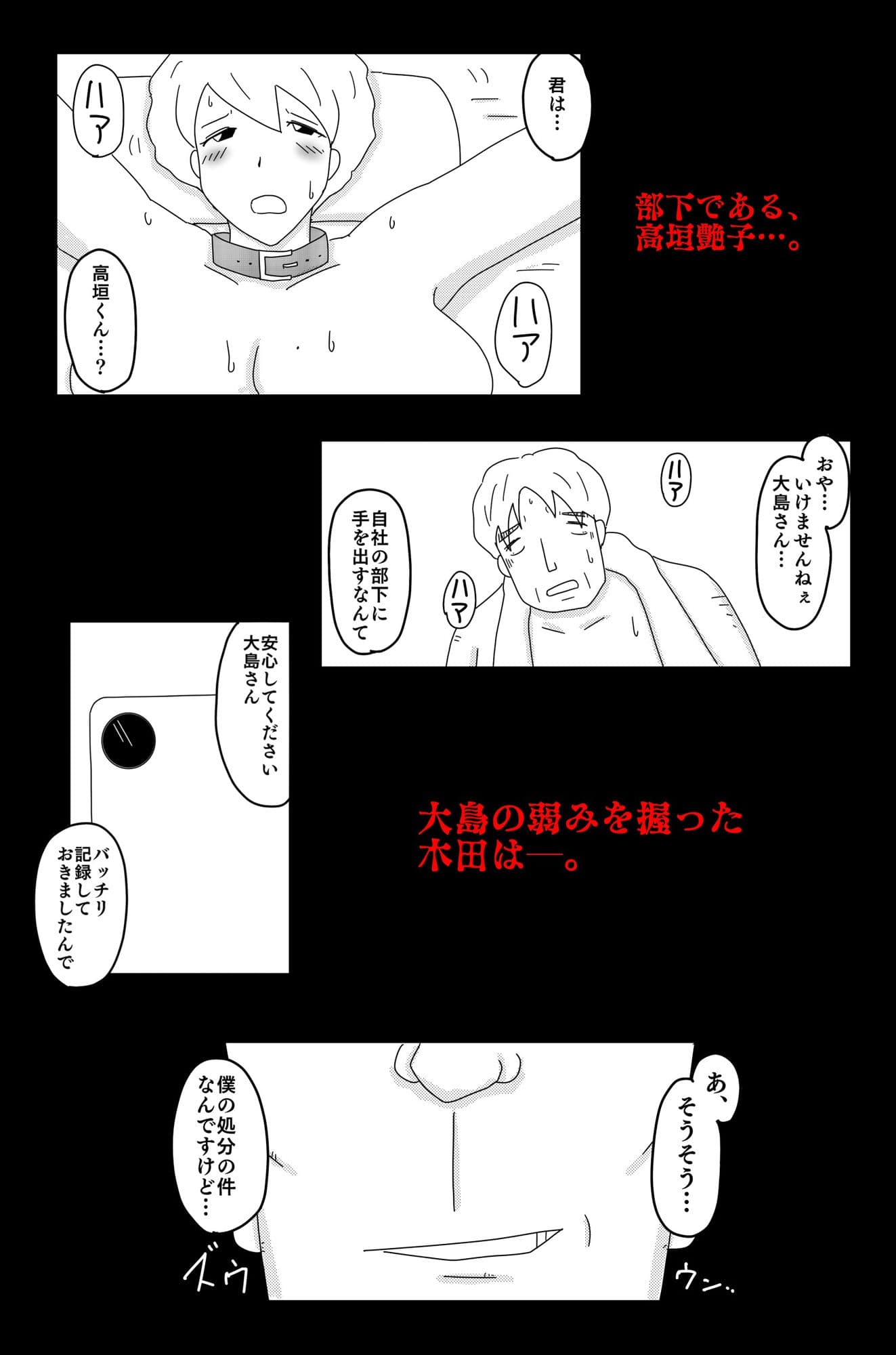 最低な結末 Vol.3 サンプル画像 5