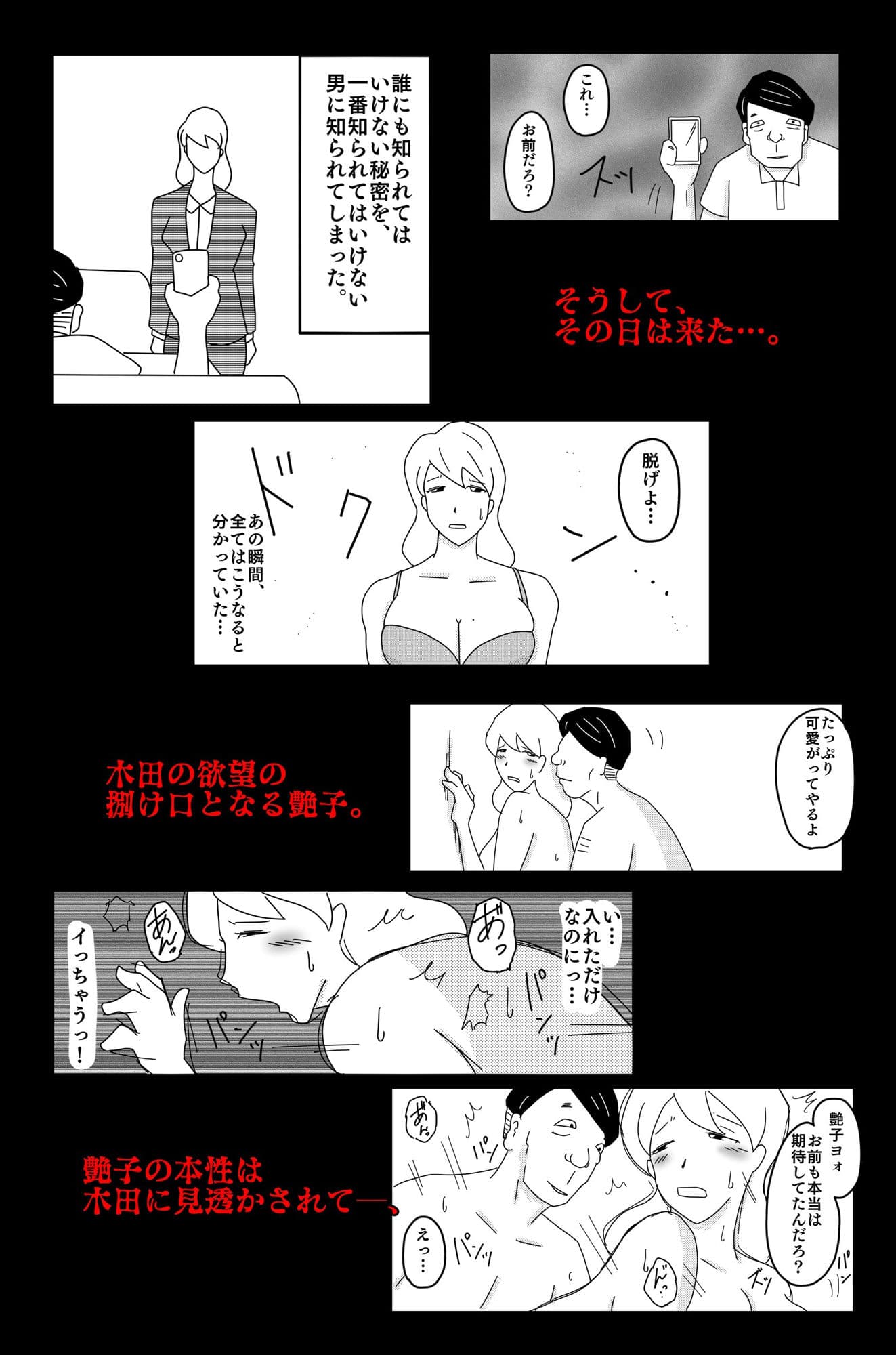 最低な結末 Vol.3 サンプル画像 8