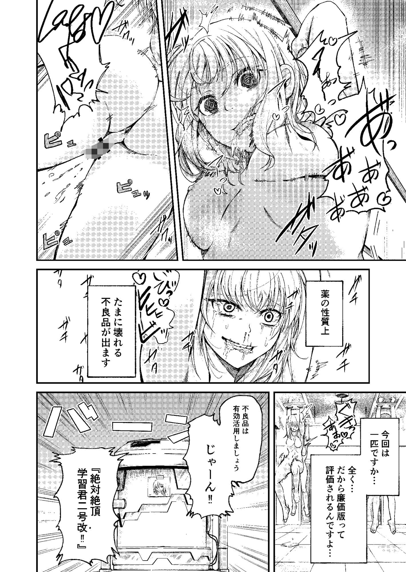 人権破壊工場〜快楽受動体ライン〜 サンプル画像 3