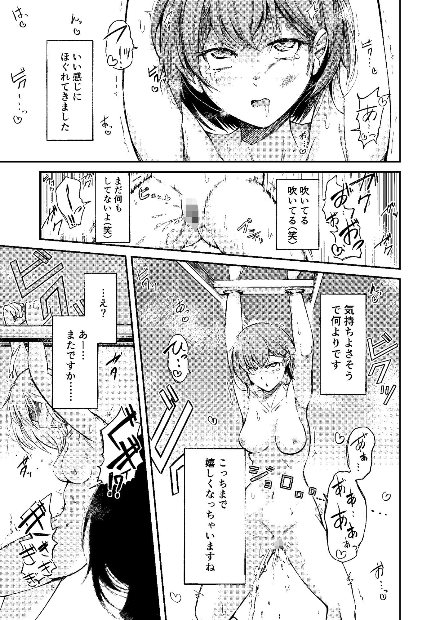 人権破壊工場〜快楽受動体ライン〜 サンプル画像 4