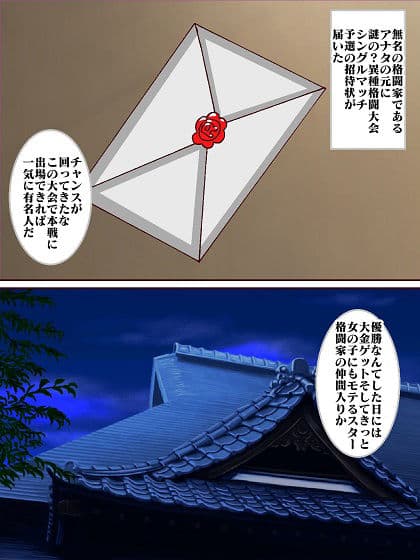 大事な試合の前日日本一のくノ一が闇討ちしてきた！！ サンプル画像 2