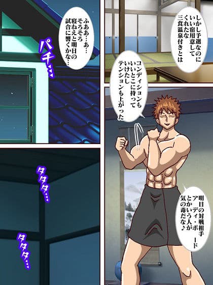 大事な試合の前日日本一のくノ一が闇討ちしてきた！！ サンプル画像 3