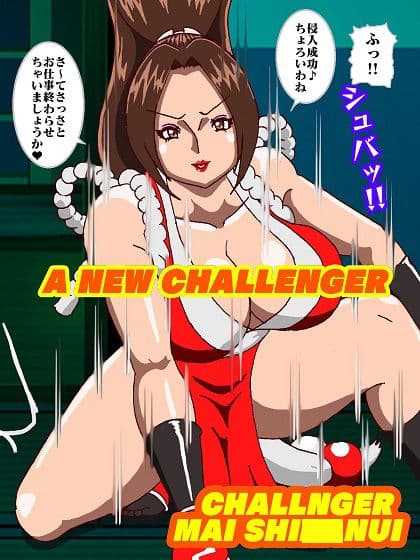 大事な試合の前日日本一のくノ一が闇討ちしてきた！！ サンプル画像 4