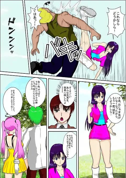 ヒロピンリョナ漫画MZパック1 サンプル画像 1