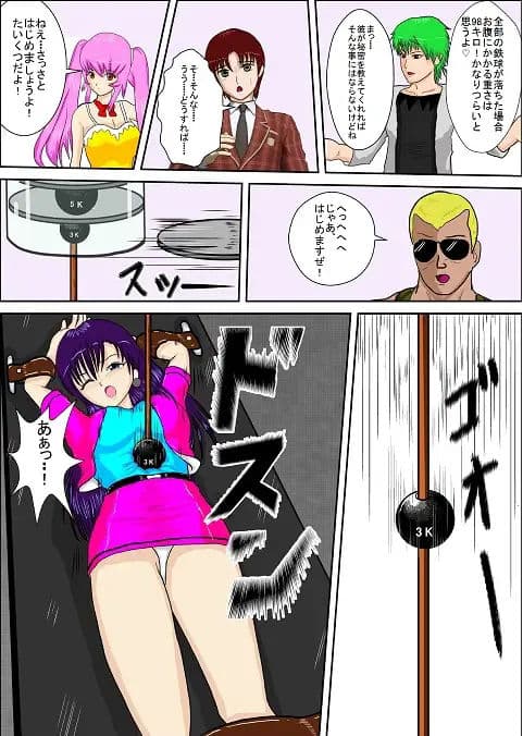 ヒロピンリョナ漫画MZパック1 サンプル画像 3