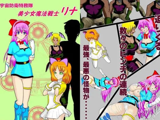 ヒロピンリョナ漫画MZパック1 サンプル画像 4