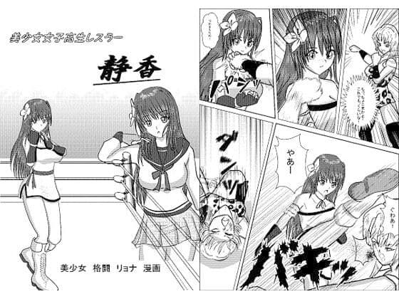 ヒロピンリョナ漫画MZパック1 サンプル画像 8