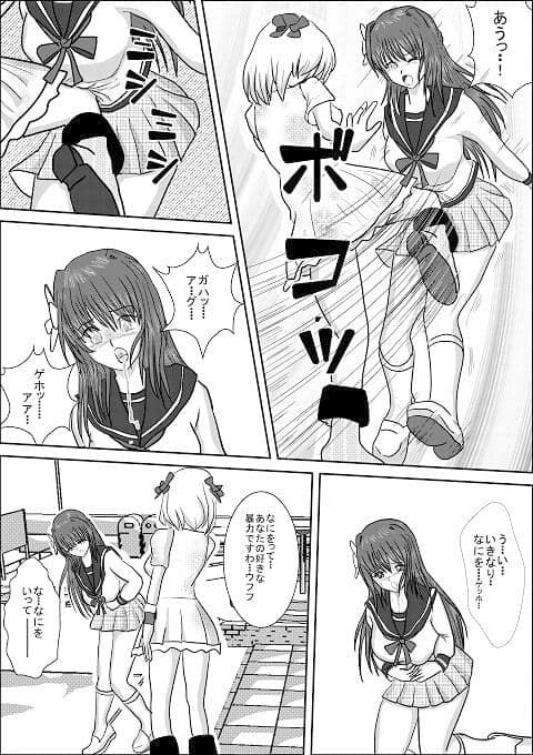 ヒロピンリョナ漫画MZパック1 サンプル画像 9