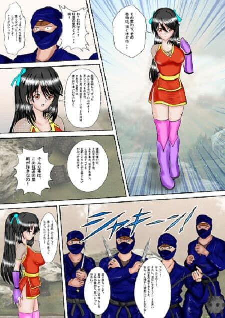 ヒロピンリョナ漫画MZパック2 サンプル画像 1