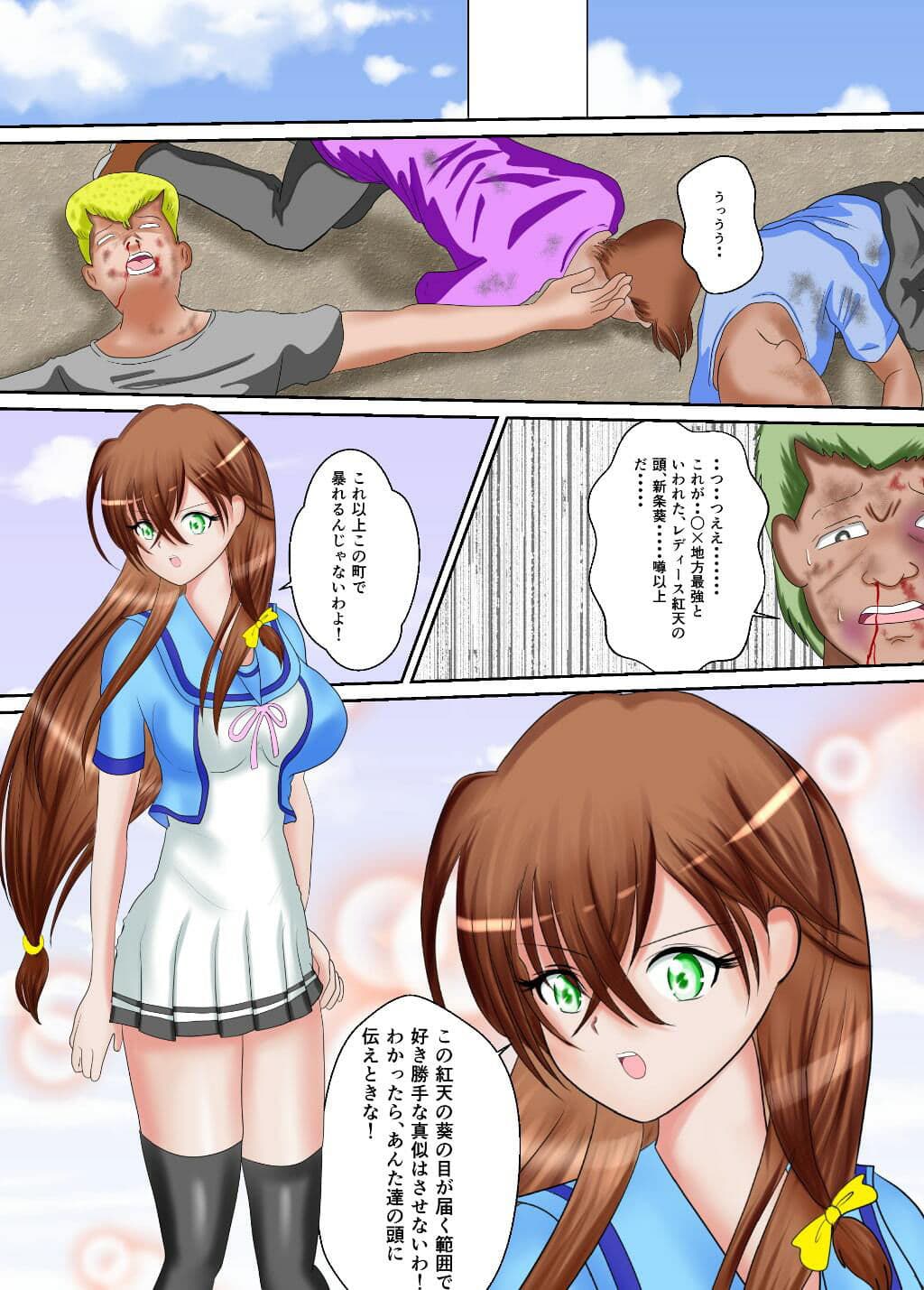ヒロピンリョナ漫画MZパック2 サンプル画像 5