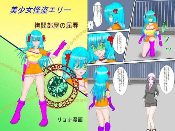 ヒロピンリョナ漫画MZパック2 サンプル画像 8