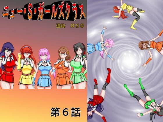ニュー・S・ガールズクラス合本版 サンプル画像 7
