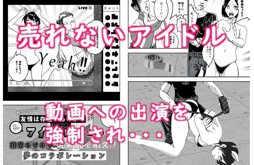 元地下アイドルですが裏ストリーミングサービス始めました。 サンプル画像 1