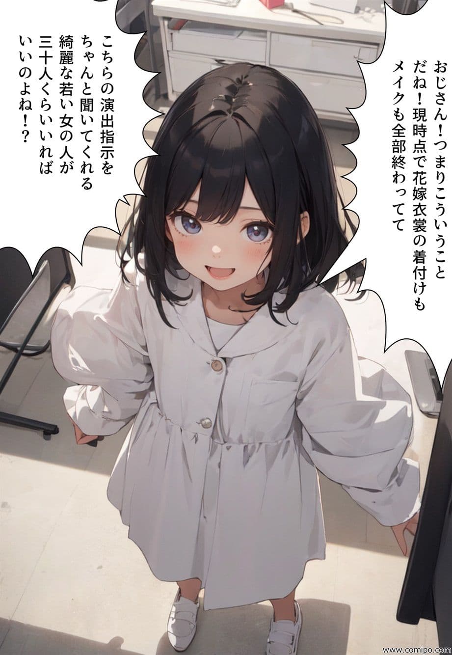 エイト・チャンス オレたちは女にされ「花嫁」にされた サンプル画像 1