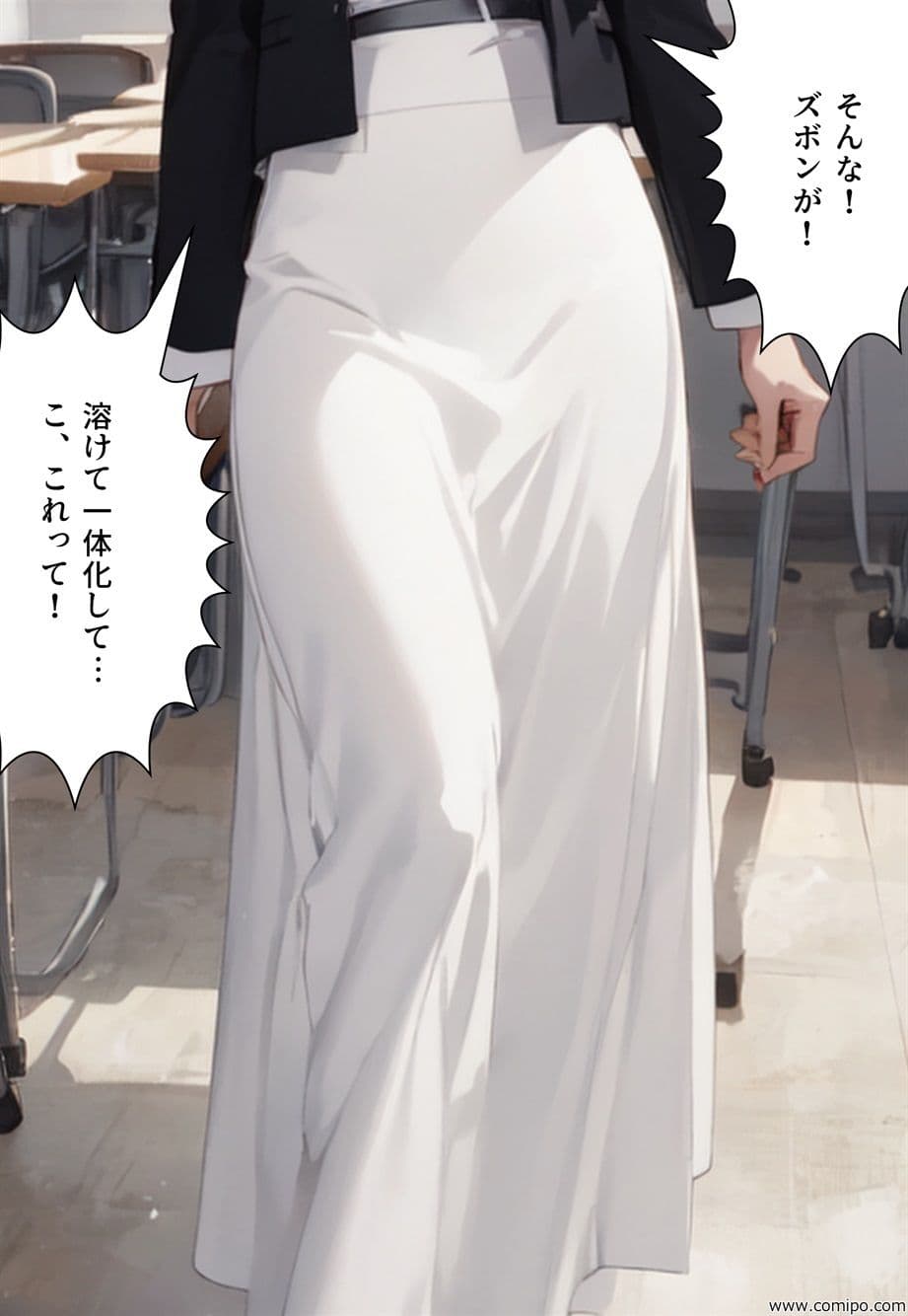 エイト・チャンス オレたちは女にされ「花嫁」にされた サンプル画像 4