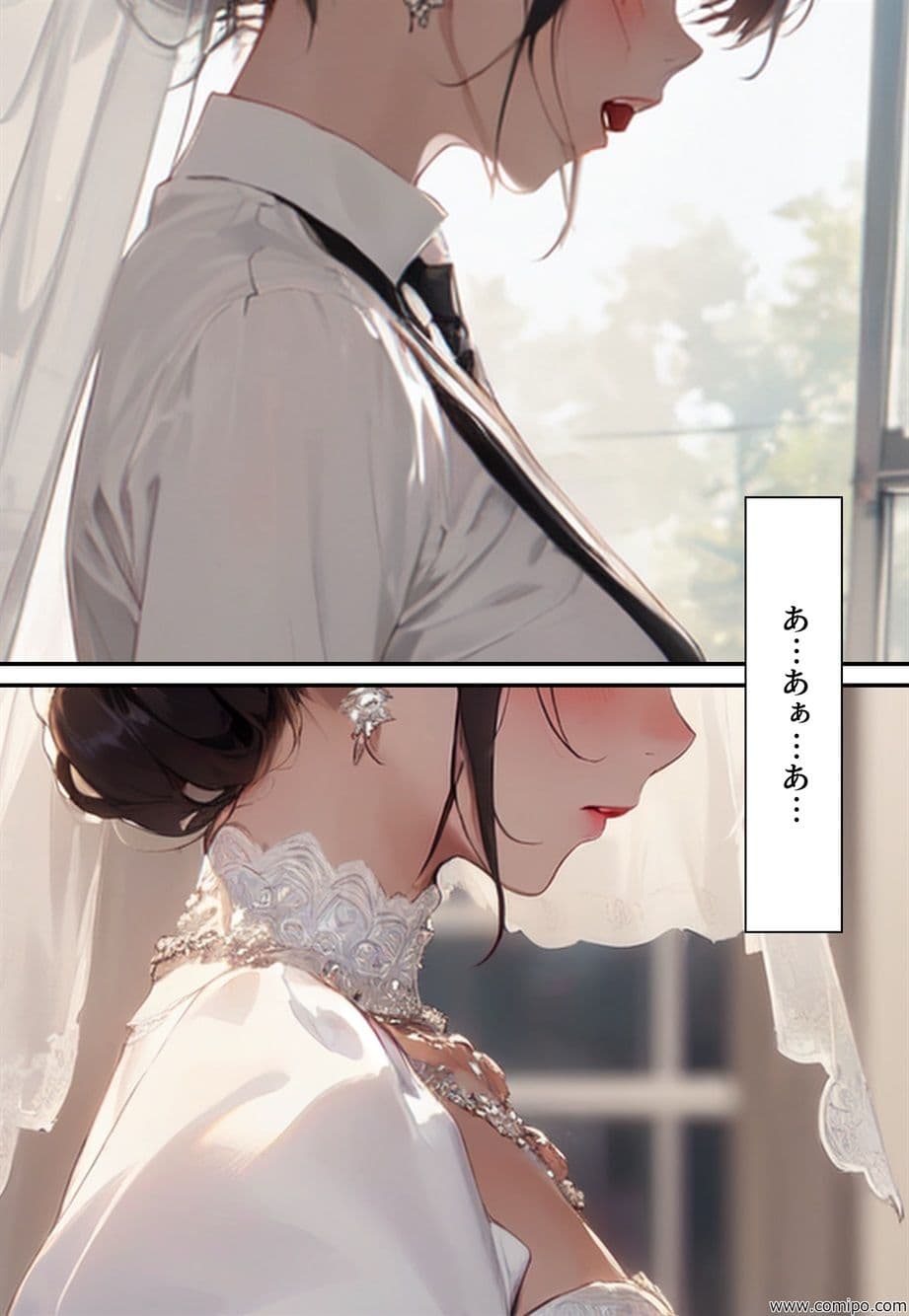 エイト・チャンス オレたちは女にされ「花嫁」にされた サンプル画像 6