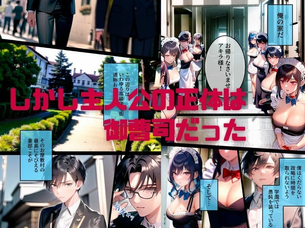 【完結】生イキメイド総集編 サンプル画像 2