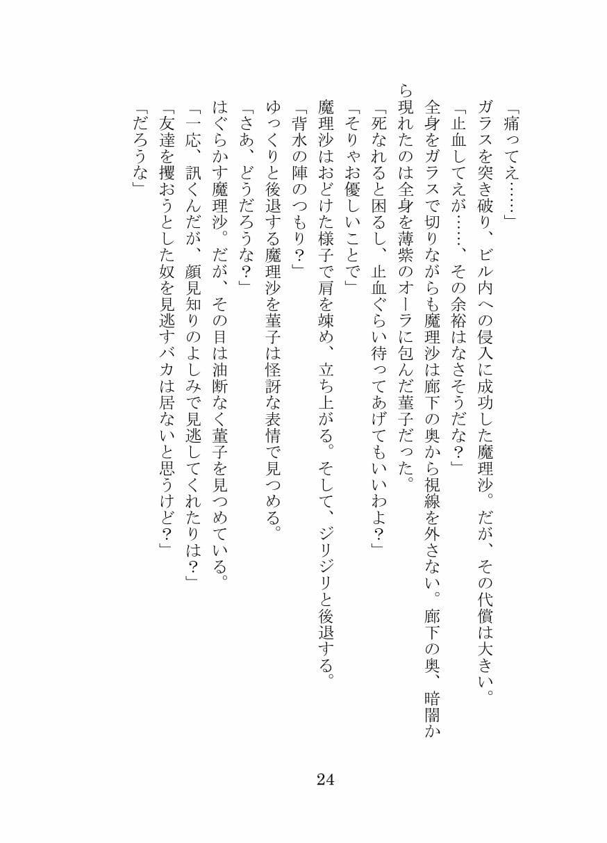 秘封倶楽部活動記録-Graveyard- サンプル画像 1