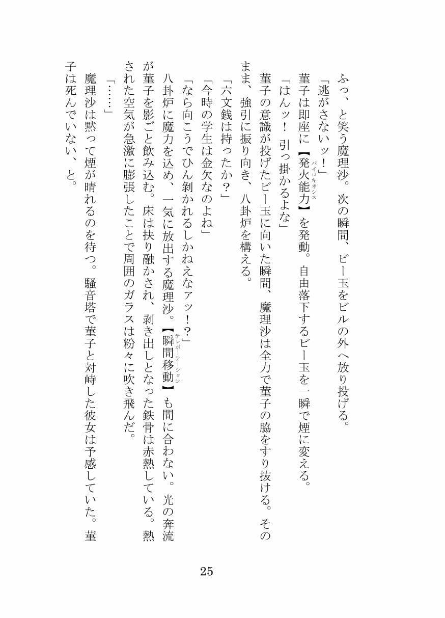 秘封倶楽部活動記録-Graveyard- サンプル画像 2