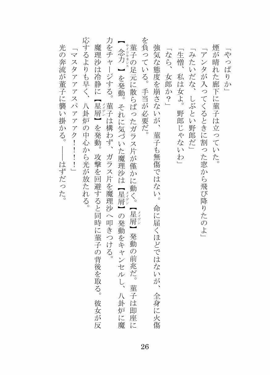 秘封倶楽部活動記録-Graveyard- サンプル画像 3