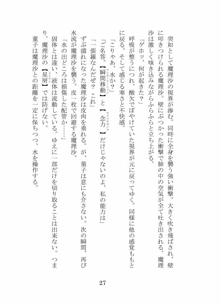 秘封倶楽部活動記録-Graveyard- サンプル画像 4