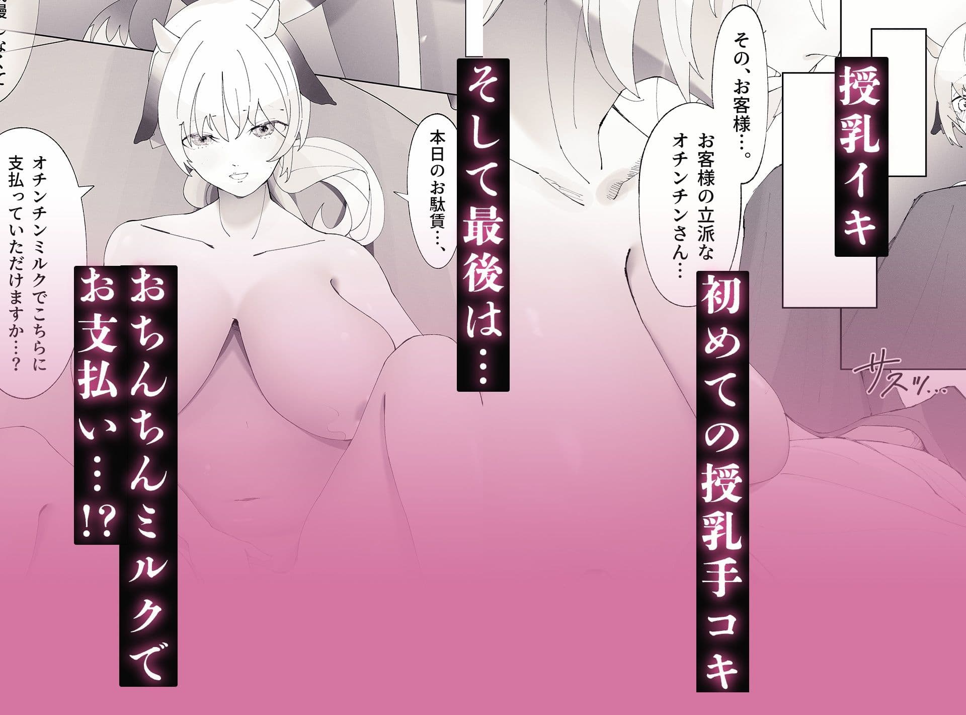 新人ウシ娘のドキドキおっぱいミルク訪問販売！ サンプル画像 7