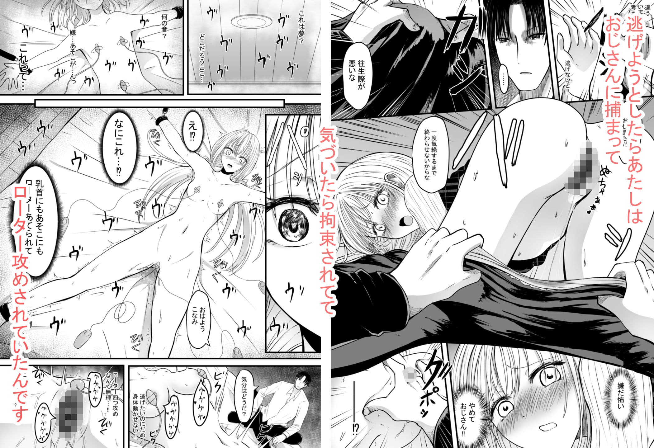 声がでないあたしが彼氏のお父さんにNTRされた日 サンプル画像 5