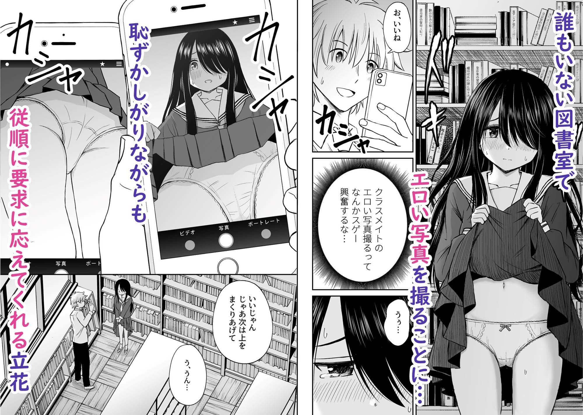 地味で巨乳なクラスメイトの素顔を俺だけが知っている サンプル画像 3